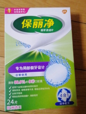50-79歲假牙護(hù)理指南 方法與費(fèi)用解析
