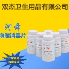 衛(wèi)生用品消毒 價(jià)格、批發(fā)與廠家選擇指南