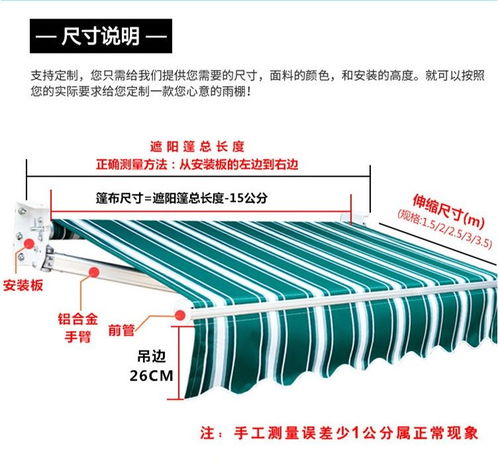 遮陽棚的選擇與應(yīng)用 折疊伸縮式手搖電動(dòng)遮雨篷的全面指南
